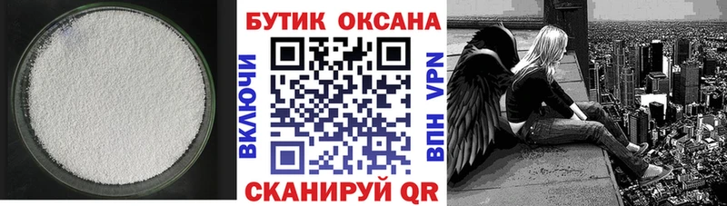 Купить закладки  Юрьев-Польский  Бутират бутандиол 