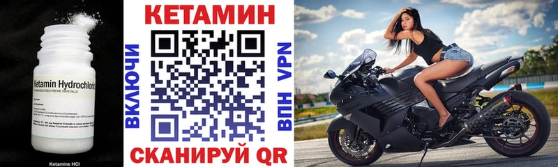 КЕТАМИН VHQ  Купить закладки  Юрьев-Польский 
