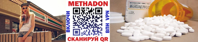 Купить где  Юрьев-Польский  Метадон methadone 